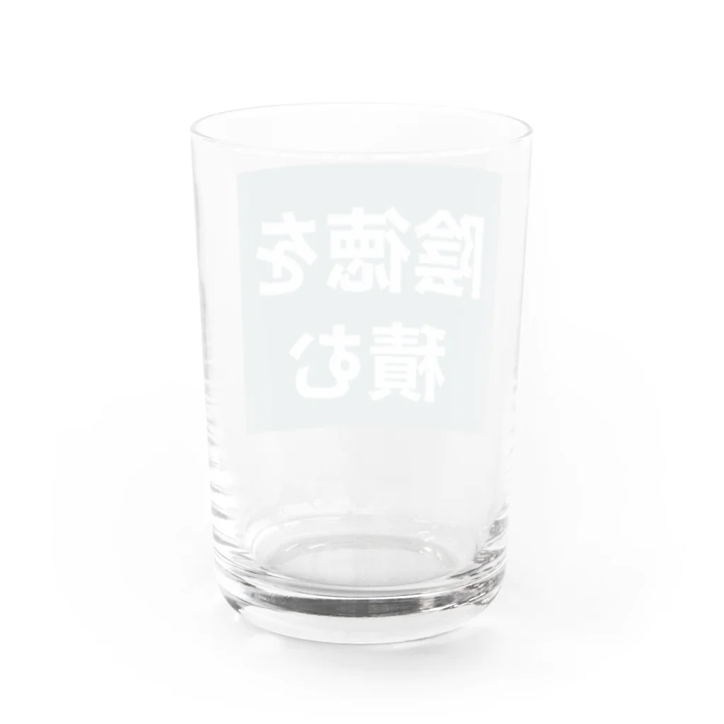 usagiの陰徳を積む Water Glass :back