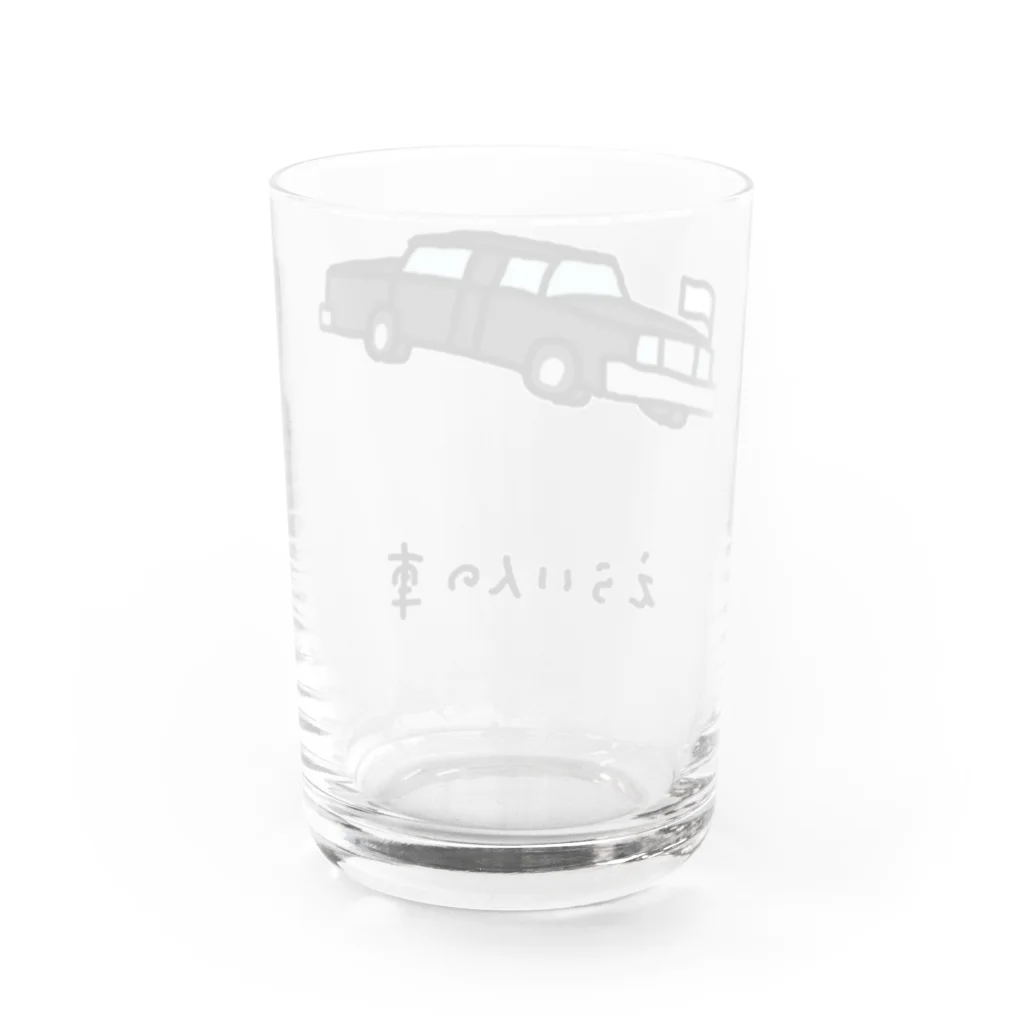 脂身通信Ｚのえらい人の車 Water Glass :back