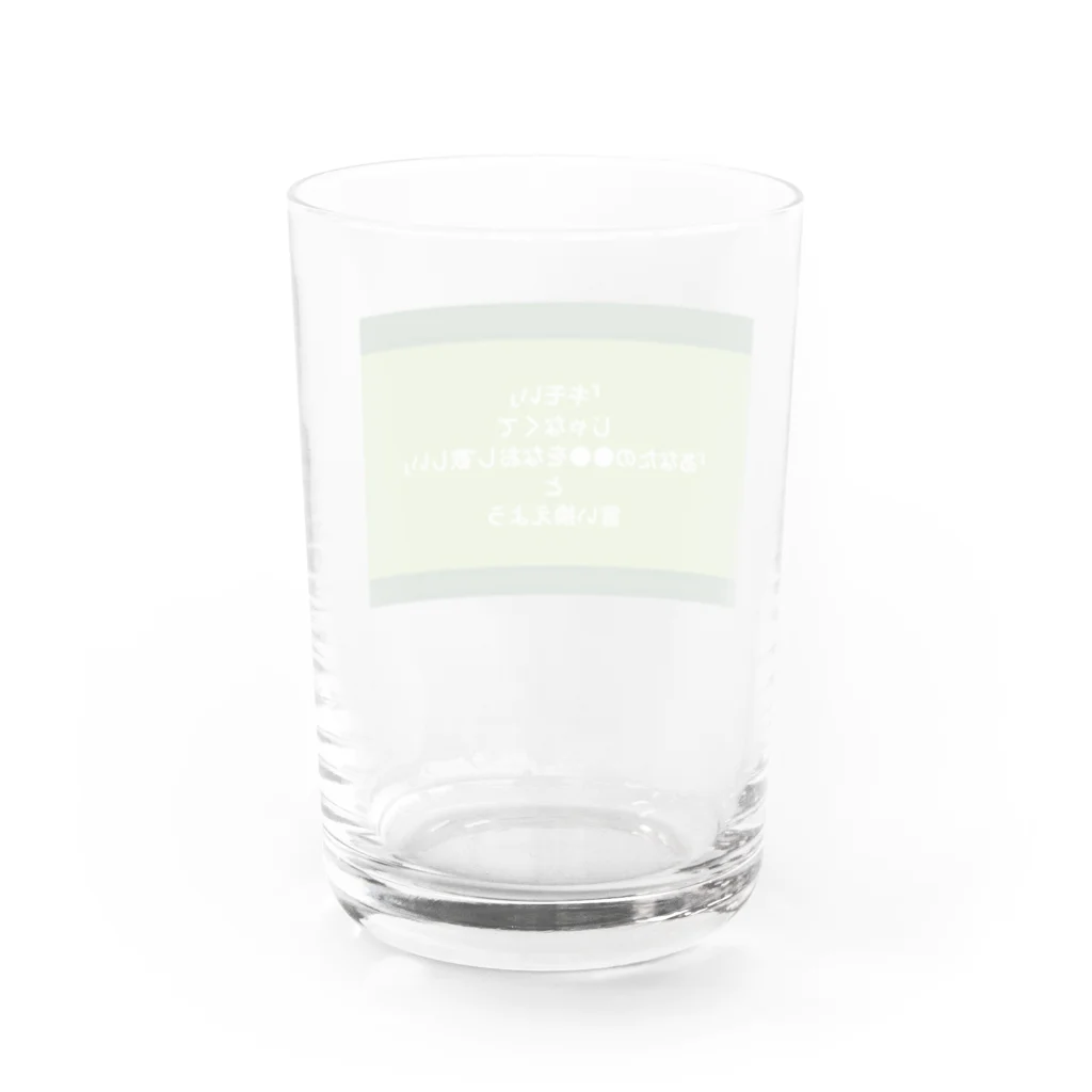 usagiの「キモい」じゃなくて「あなたの●●をなおして欲しい」と言い換えよう Water Glass :back