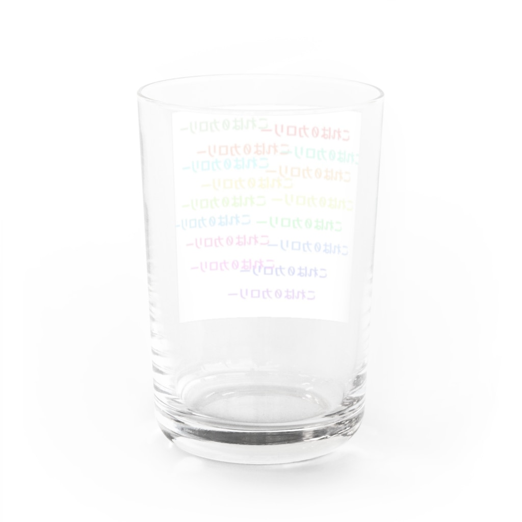 カロリーやだのだって美味しいものはカロリーが。 Water Glass :back