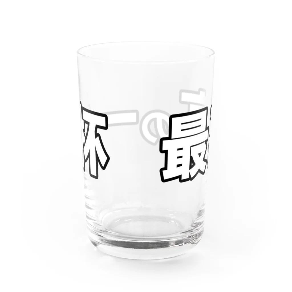 おろしぽんづ超公式グッズショップの最高の一杯横 Water Glass :back