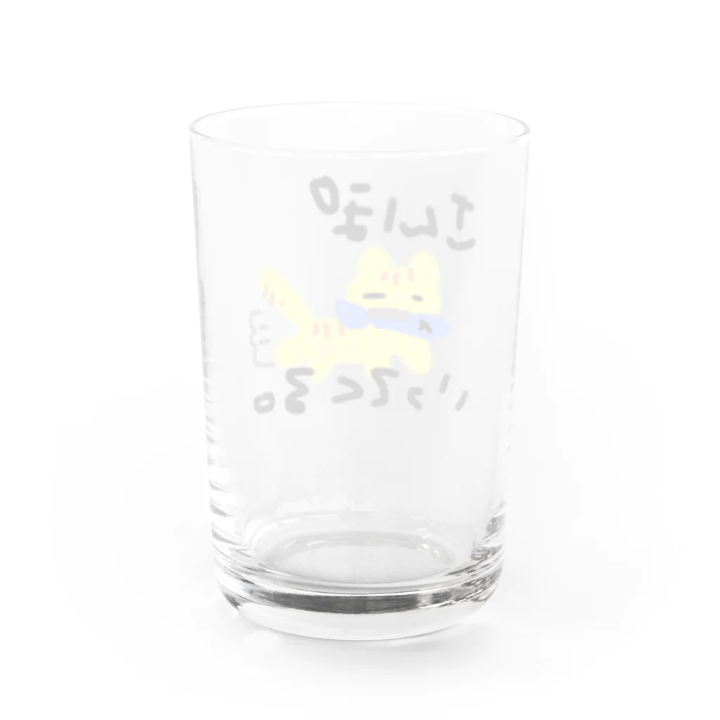 さんぽいってくるねこのさんぽいってくる。 Water Glass :back