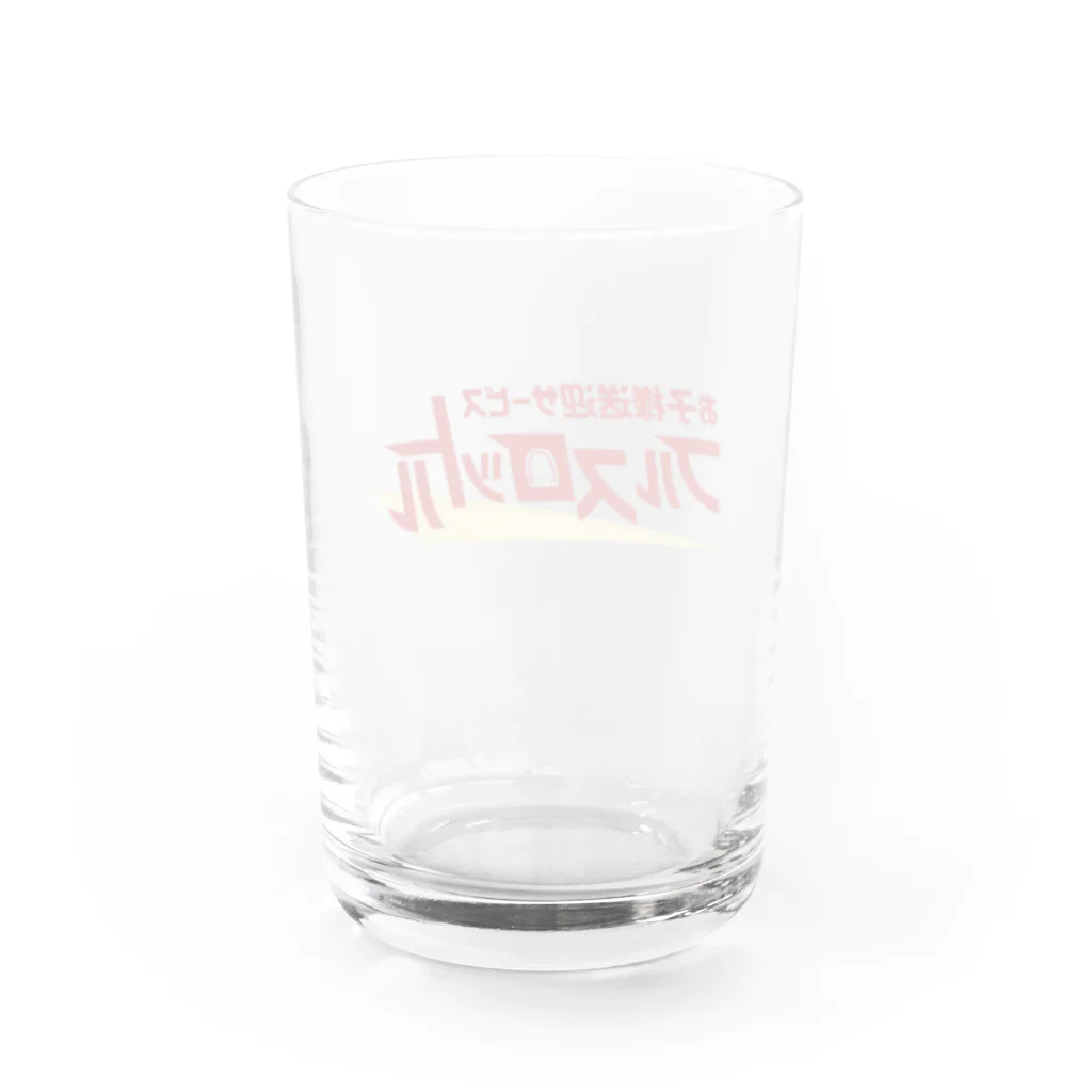 ナスカズアキ(SHADECO)のお子様送迎フルスロットル Water Glass :back