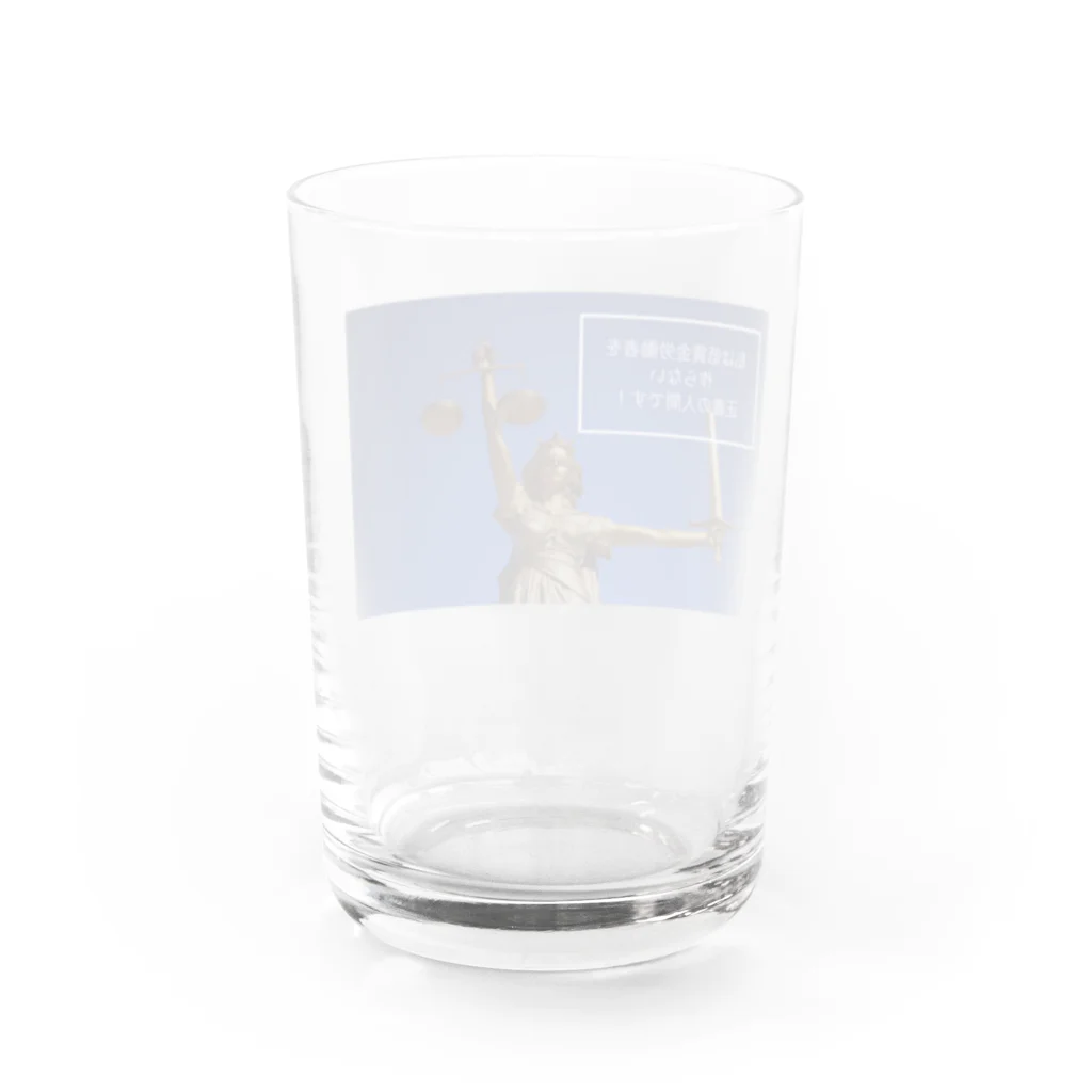 usagiの私は低賃金労働者を作らない正義の人間です Water Glass :back