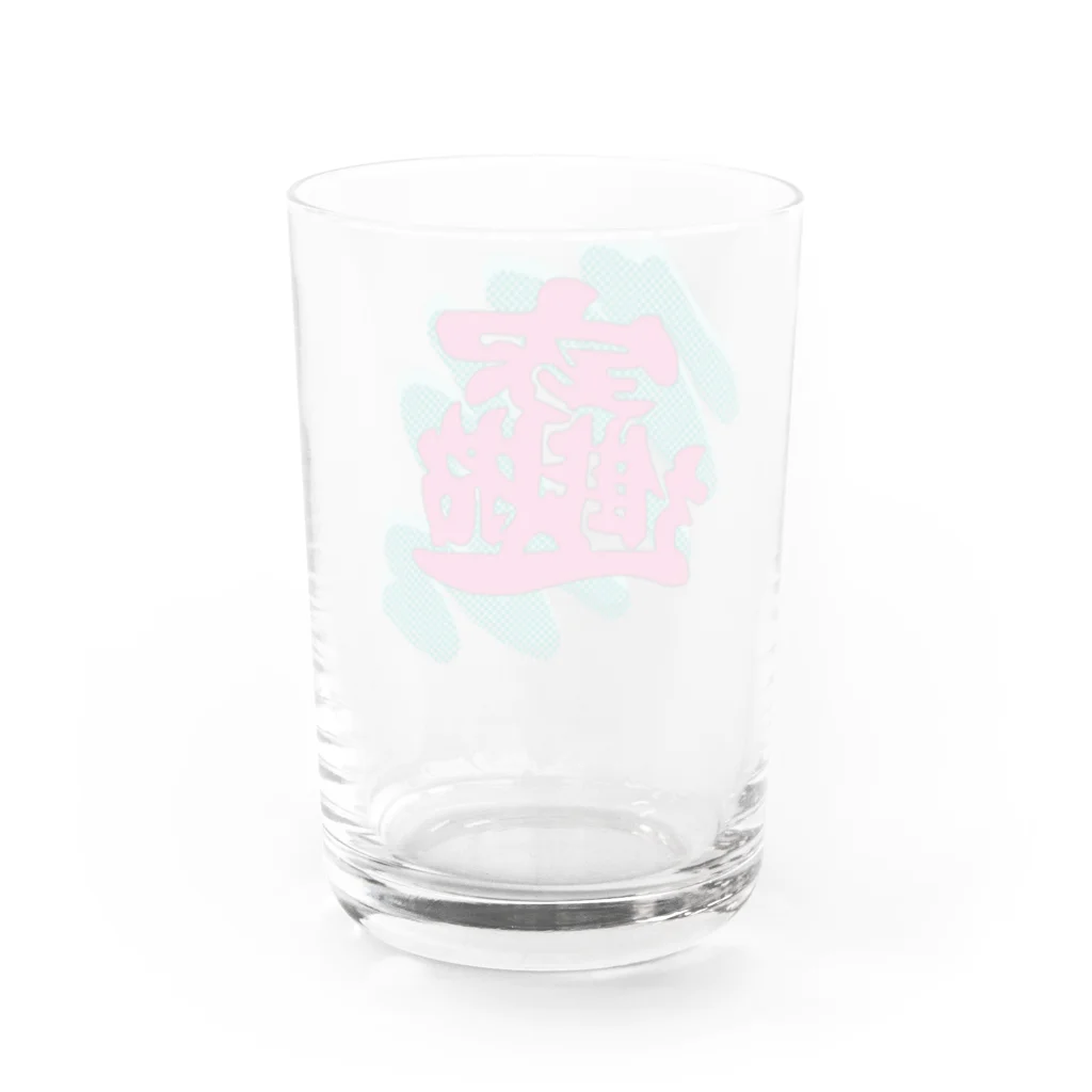 pon-shopの  POP春聯 Water Glass :back