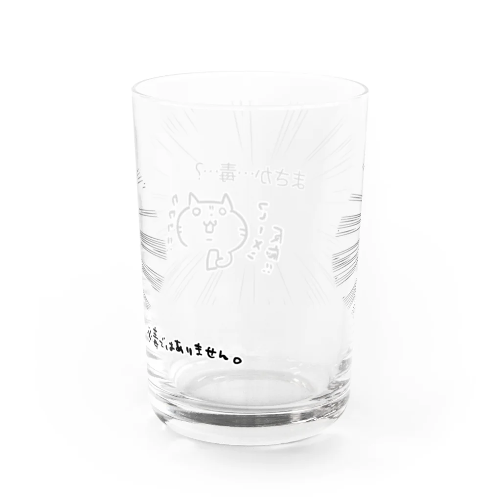 まめのき。の※毒ではありません Water Glass :back