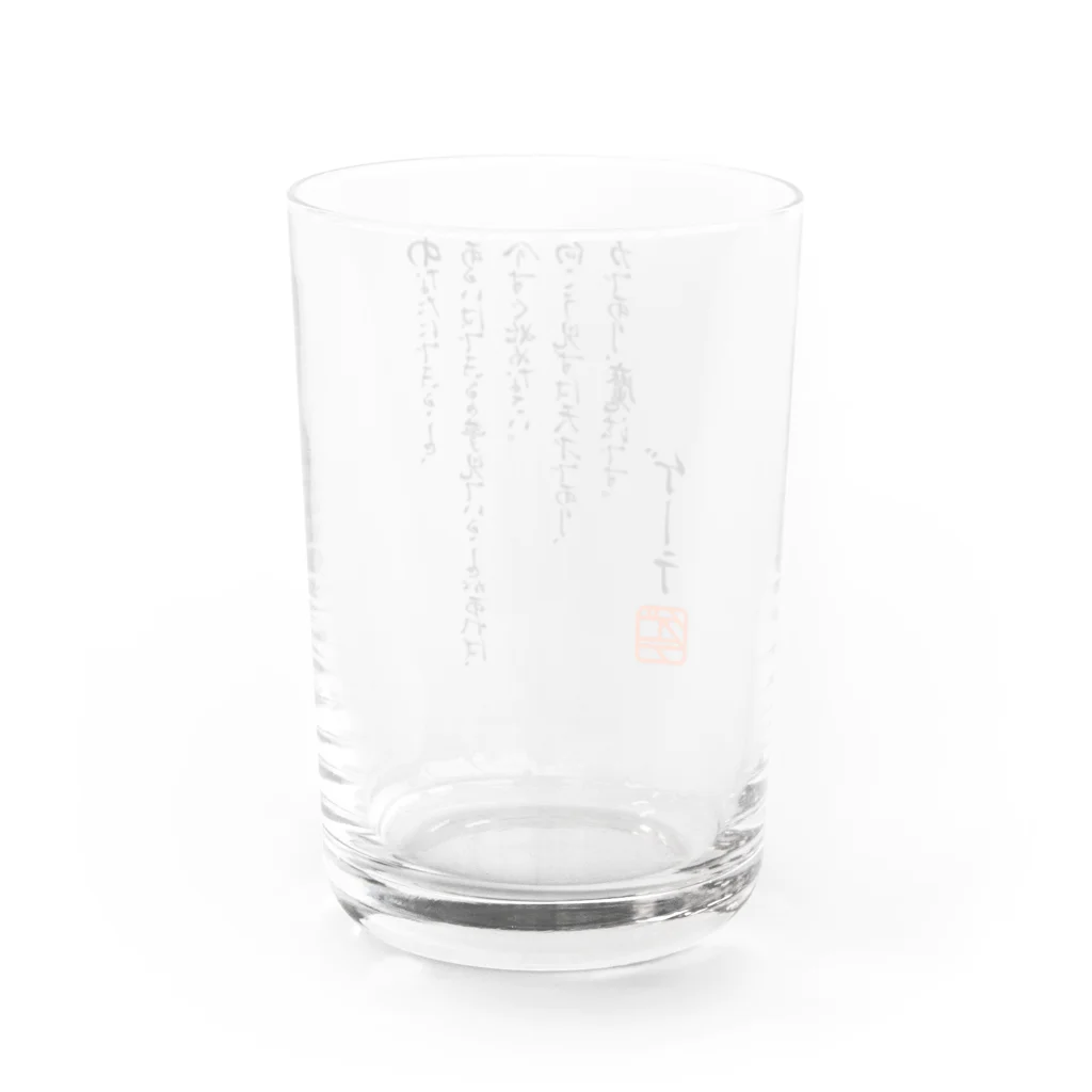 ゴロニャーのダサT屋さんのゲーテの名言集 Water Glass :back