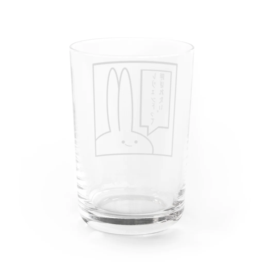 アメソラ。の「レジェンドって呼ばれたい。」見切れうさぎ。 Water Glass :back