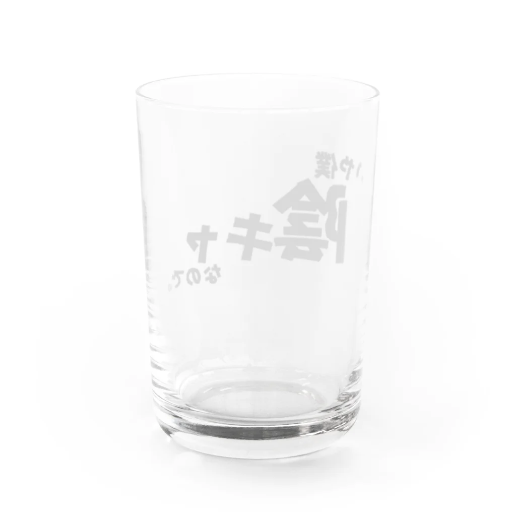 Aakunのオリジナルグッズ達のいや僕陰キャなので。 Water Glass :back