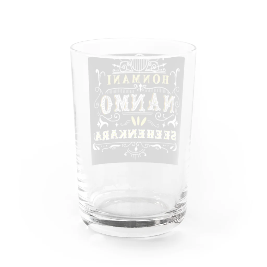 はたルーシーくみこ専門店街のほんまに何もせぇへんから　グラス Water Glass :back