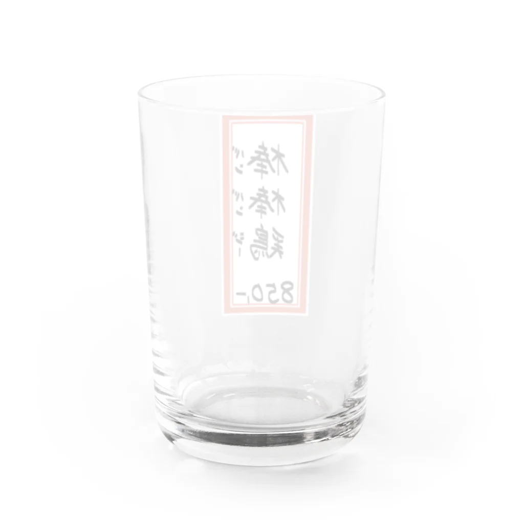 脂身通信Ｚの街中華♪メニュー♪棒棒鶏(バンバンジー)♪2104 Water Glass :back