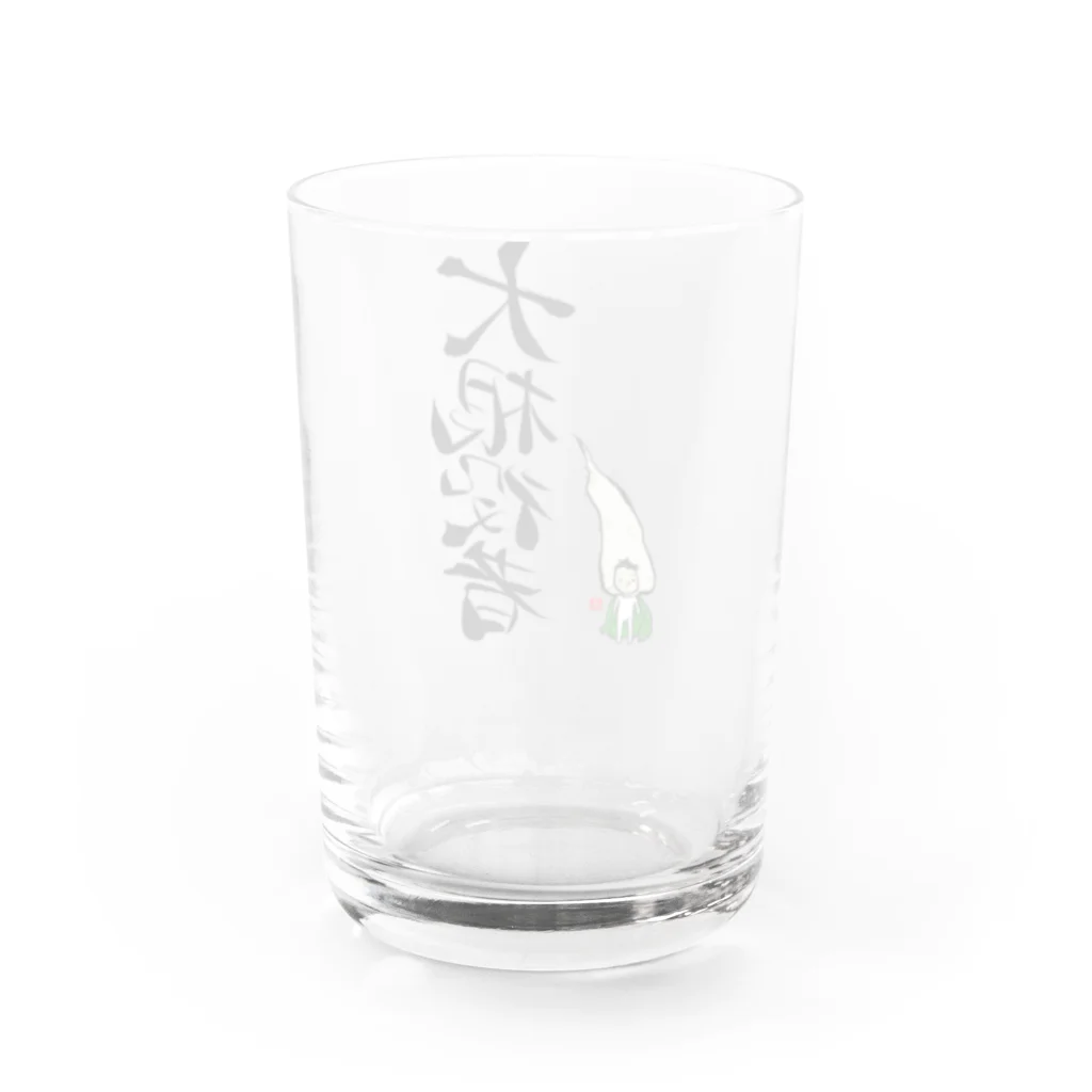 スタジオ嘉凰の大根役者 Water Glass :back