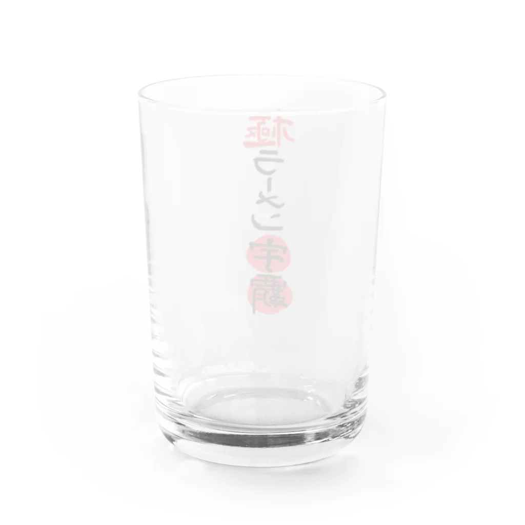 たつきのいろいろ　硯の極ラーメン宇覇のグラス Water Glass :back