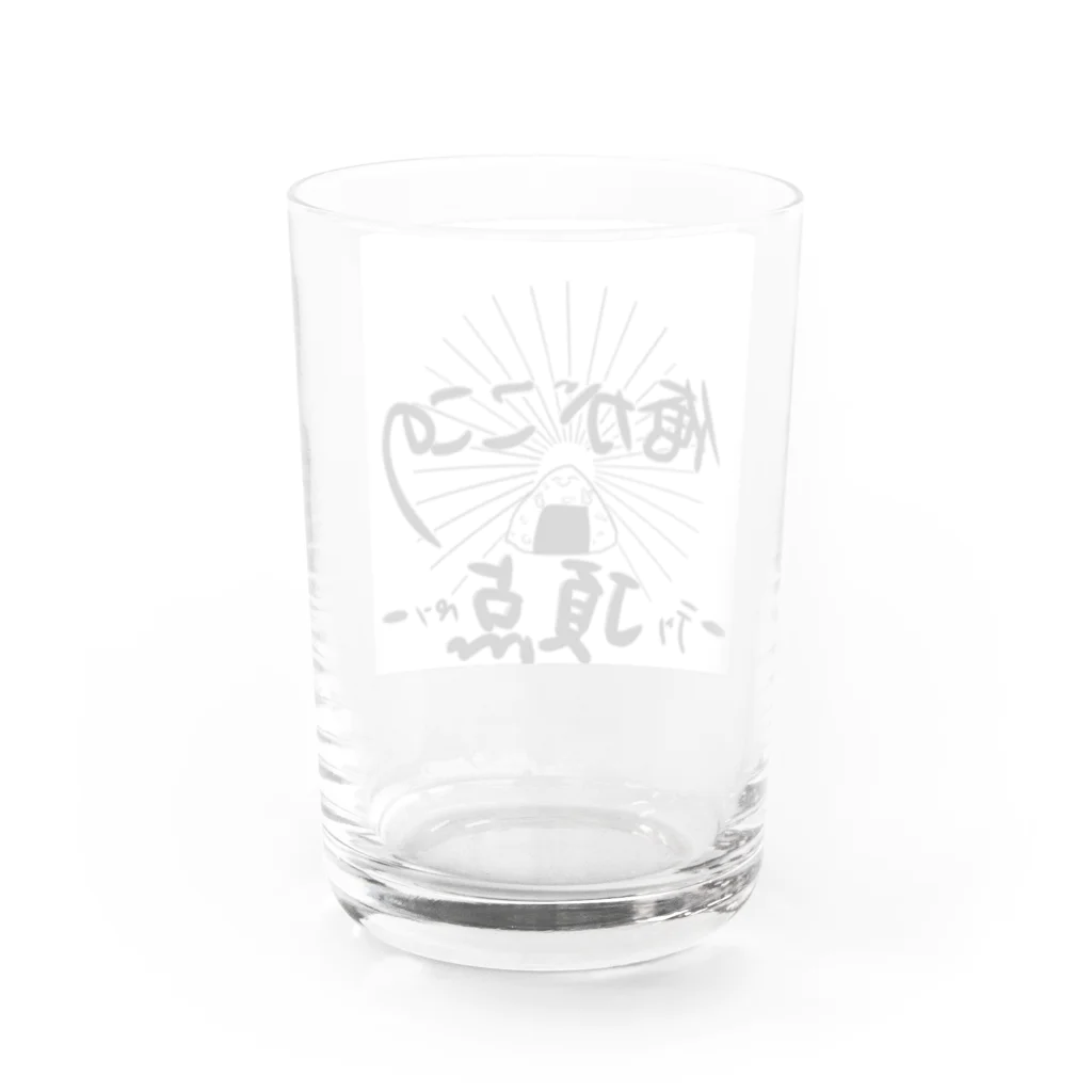 寮暮らしのニシキアナゴの俺がここの頂点-テッペン- Water Glass :back