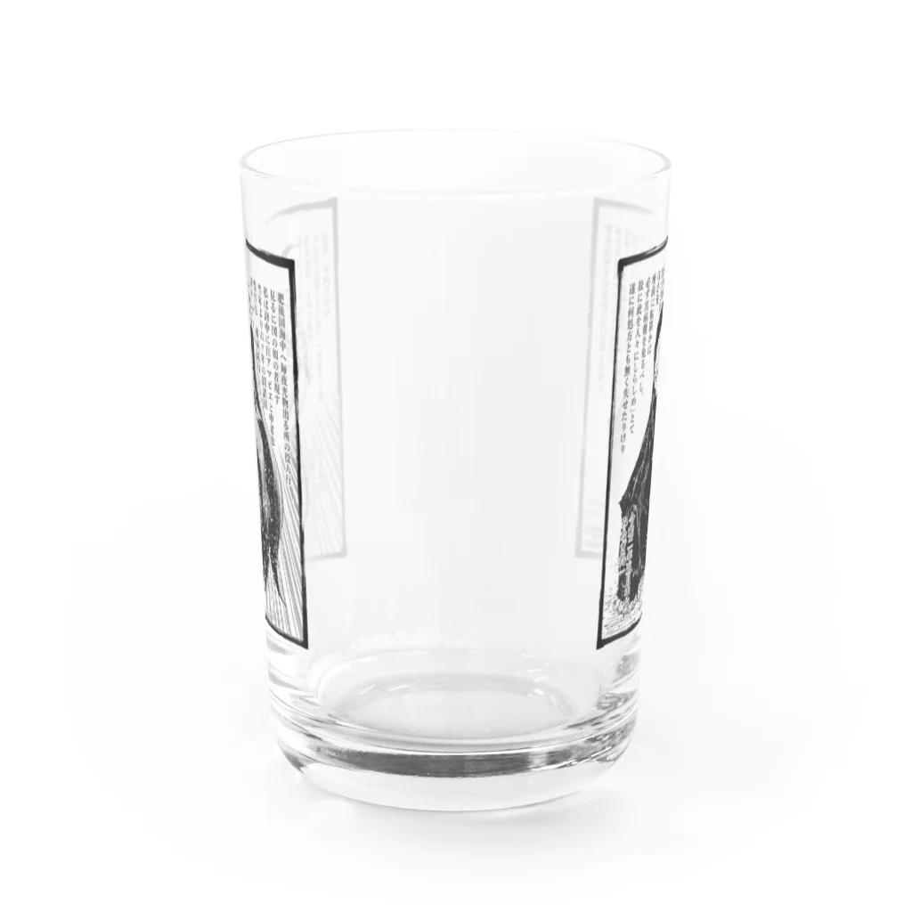 みなぎ得一の妖怪：アマビヱとアマビコ Water Glass :back