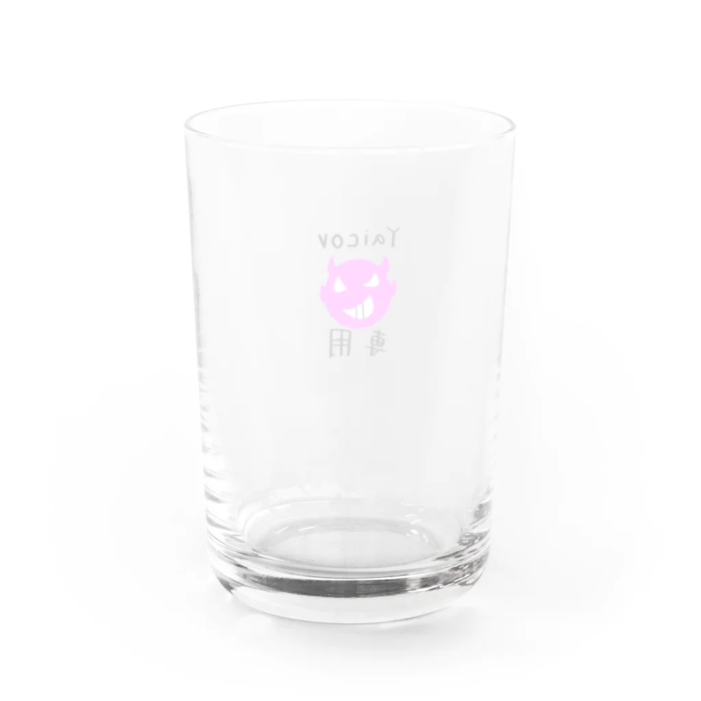 星吉マックスのお店のヤイコヴ専用マークのグッズ Water Glass :back