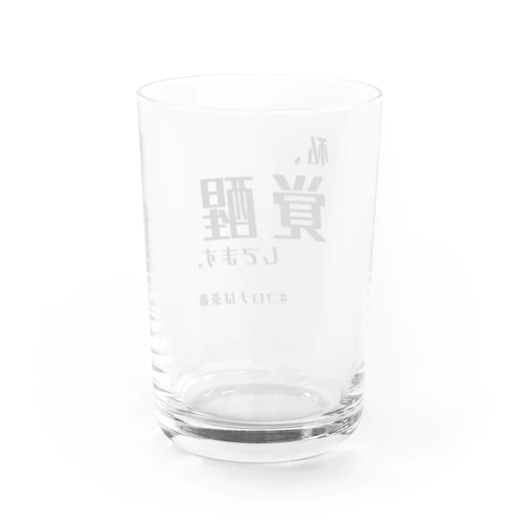 chabaaan屋の覚醒さん Water Glass :back