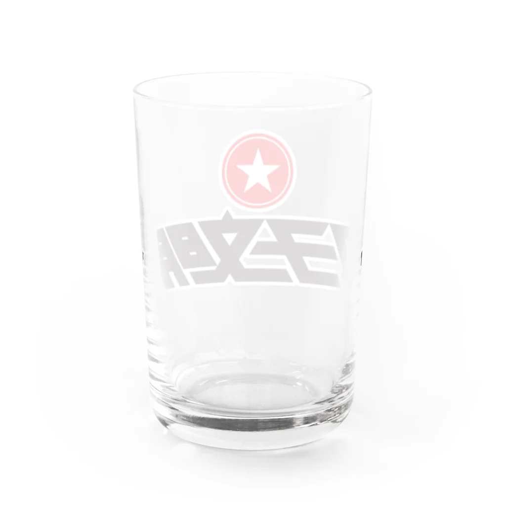 Tシャツ屋じょにー SELECTの神秘なるマヨ文明 Water Glass :back