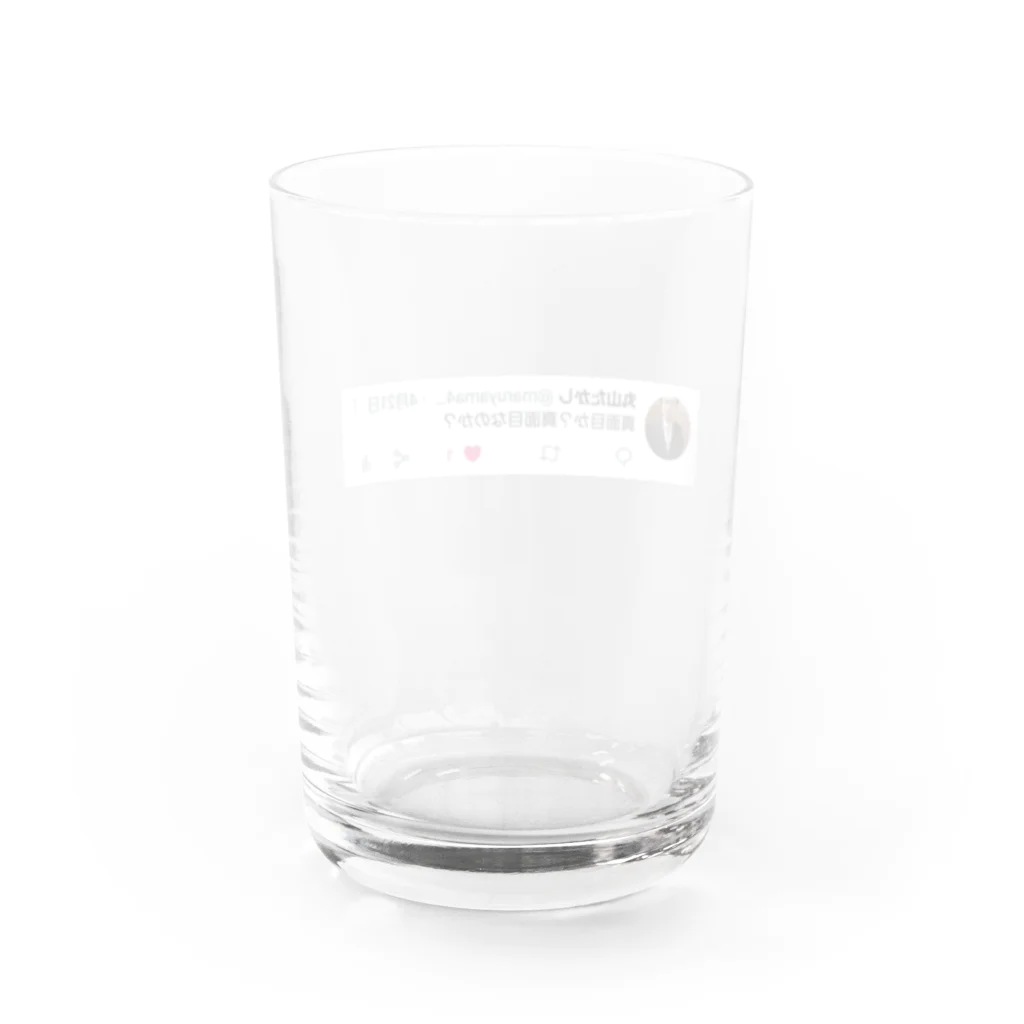 うすくら屋りょーすけ！SHOPの丸山たかし「真面目か？真面目なのか？」 Water Glass :back