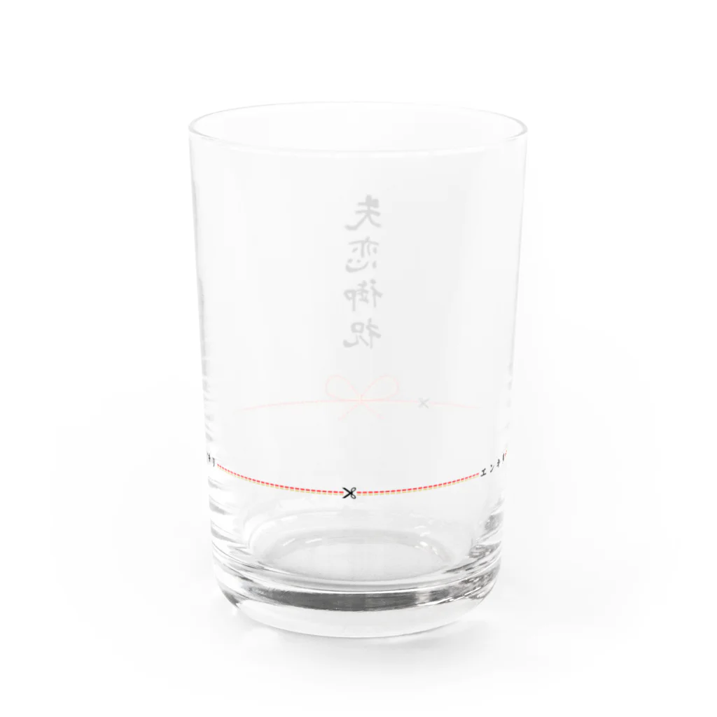 御不幸贈答品専門店の失恋御祝グラス Water Glass :back