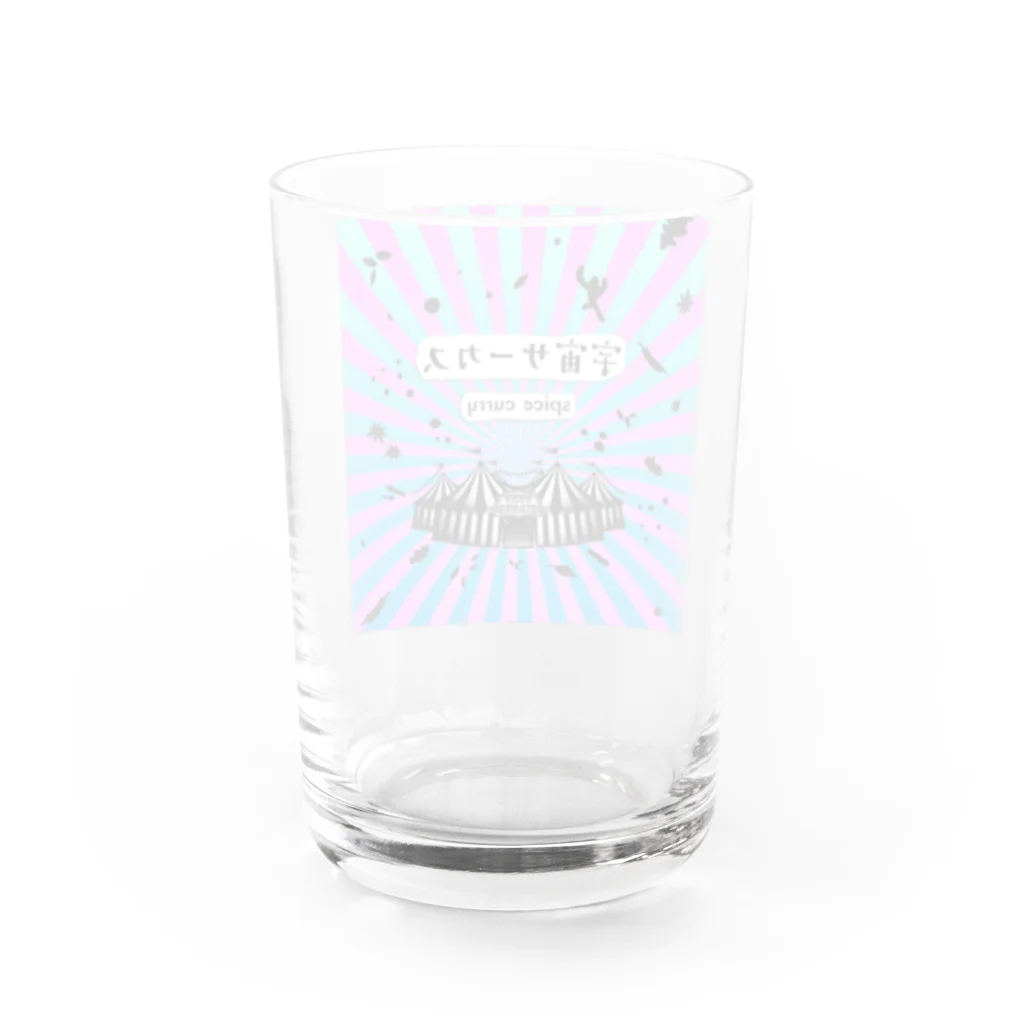 宇宙サーカス spice curryの宇宙サーカス Water Glass :back