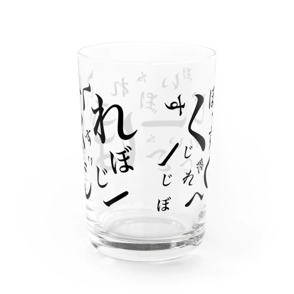 CrossingMusicのくれいじーグラス Water Glass :back