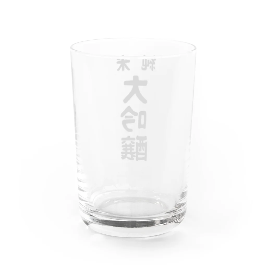 ユメデマデの純米大吟醸 Water Glass :back