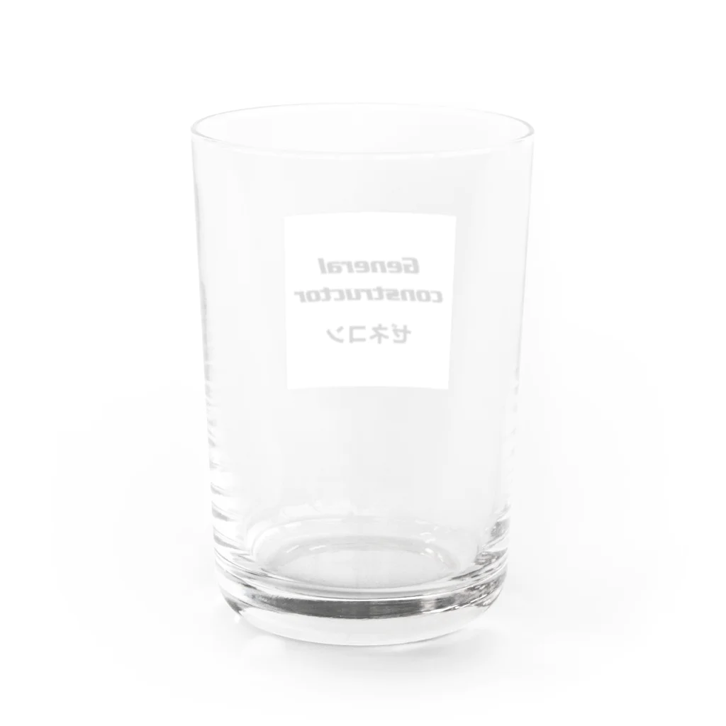 桐生リビングサービスのシンプルNo.2「ゼネコン」 Water Glass :back