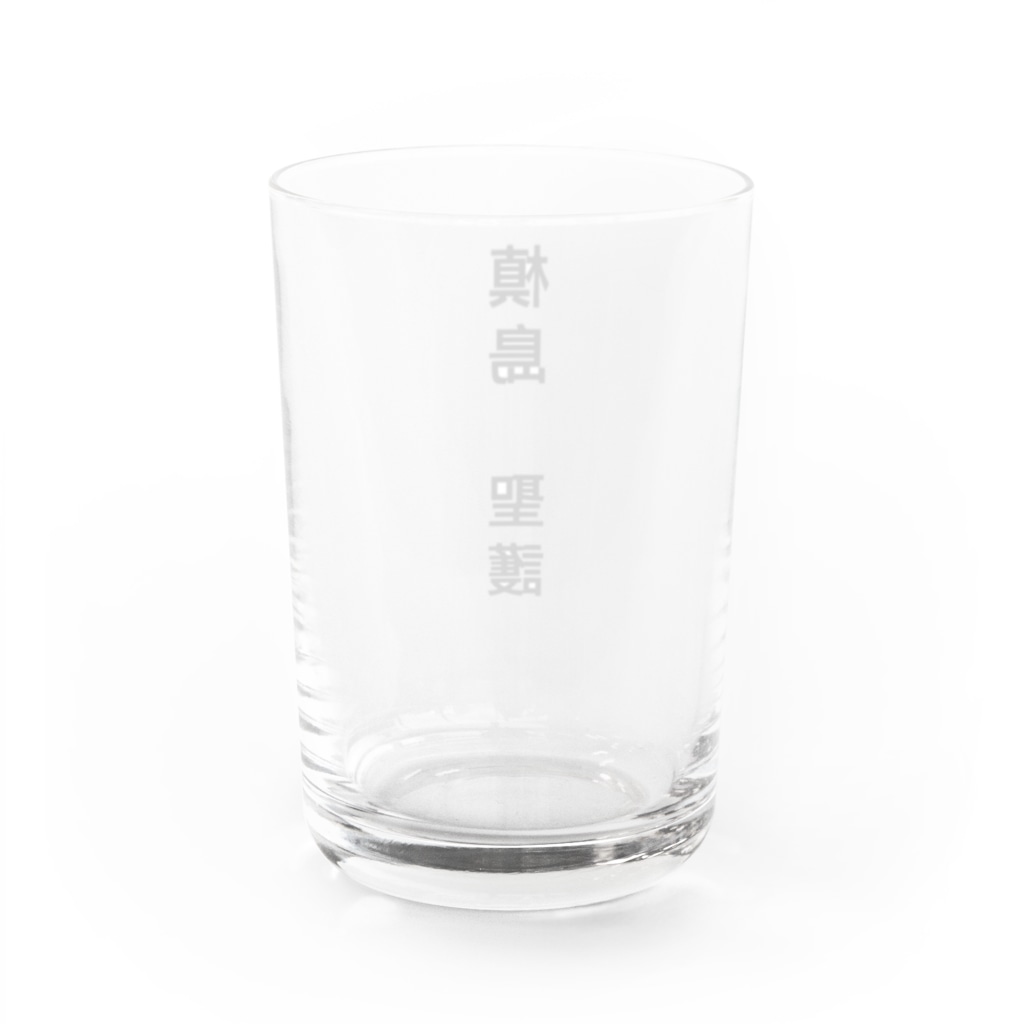 age_mochiの推しグラス② Water Glass :back