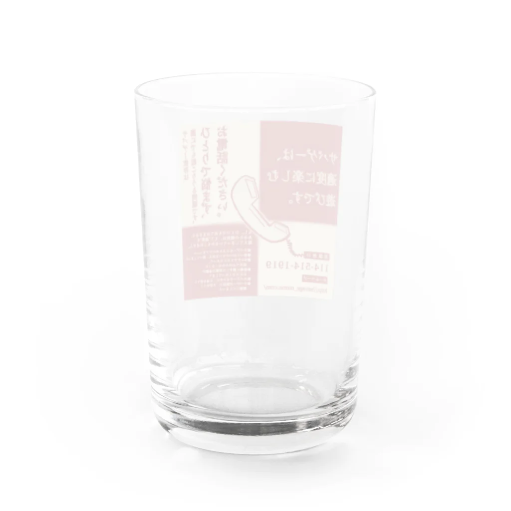 しゃけ@スロ垢女子のサバゲ沼 Water Glass :back