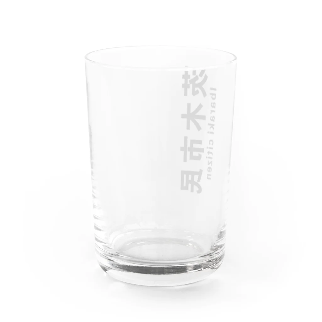 茨木市の読み方はいばらきの茨木市民(縦) Water Glass :back