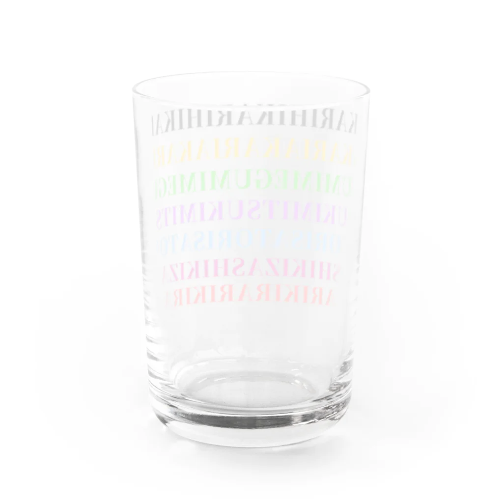 和太鼓輝-HIKARI-のもじいっぱいのやつ グラス反対面