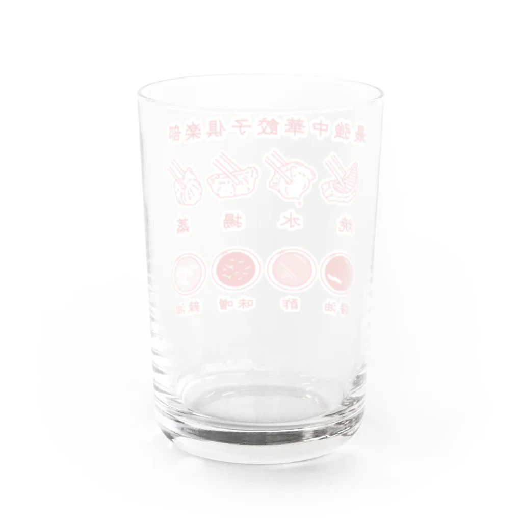 まおちの最強中華餃子倶楽部 🥟 Water Glass :back