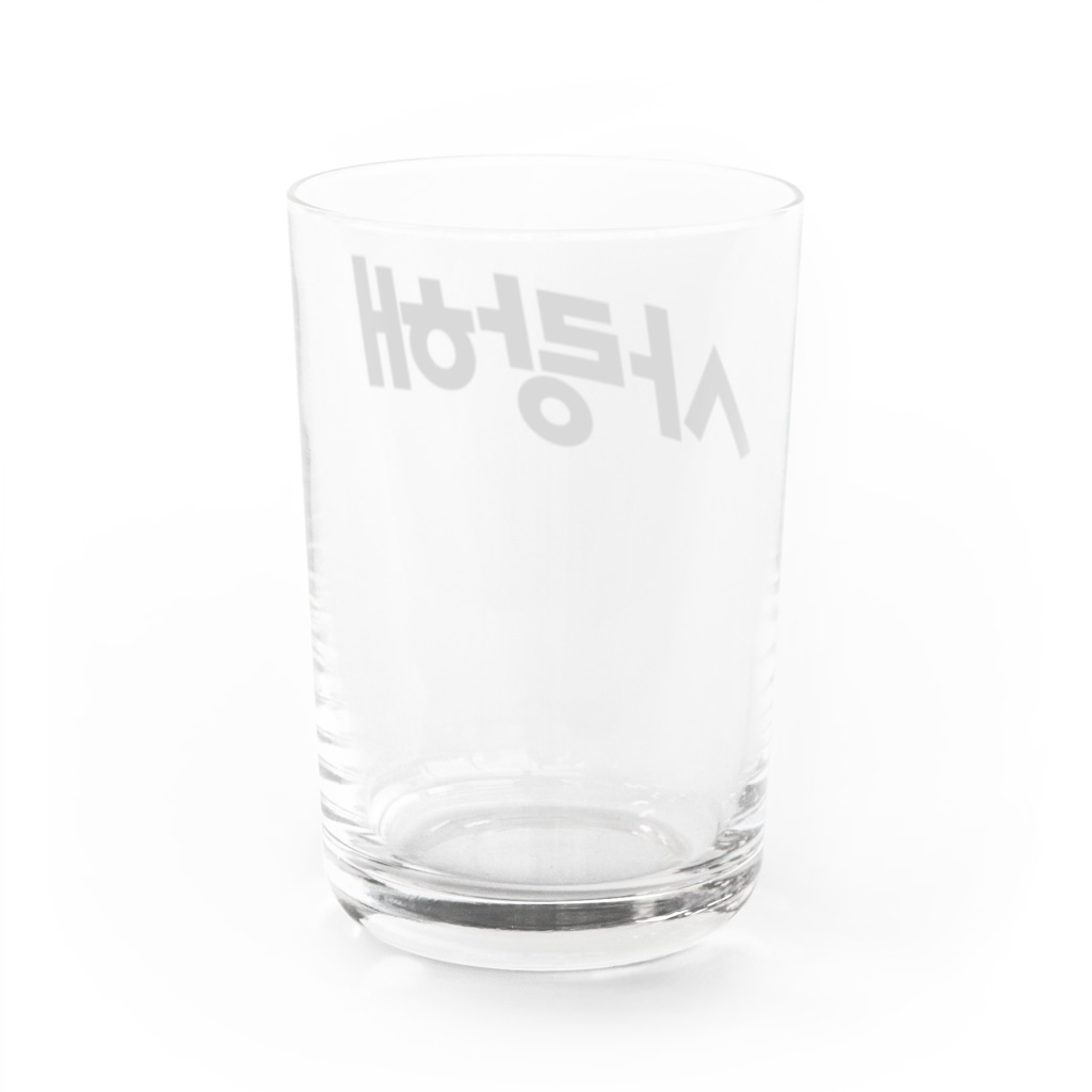 Wear Hangulの사랑해（サランヘ） black Water Glass :back
