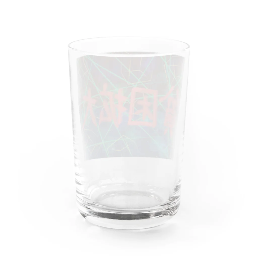 AkironBoy's_Shopの異世界　貧困が拡大して、生活が苦しくなっていった。 Water Glass :back