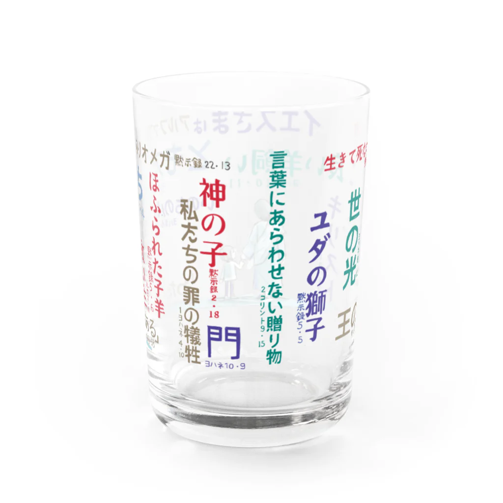 Minami Nanamiのイエスさまは Water Glass :back