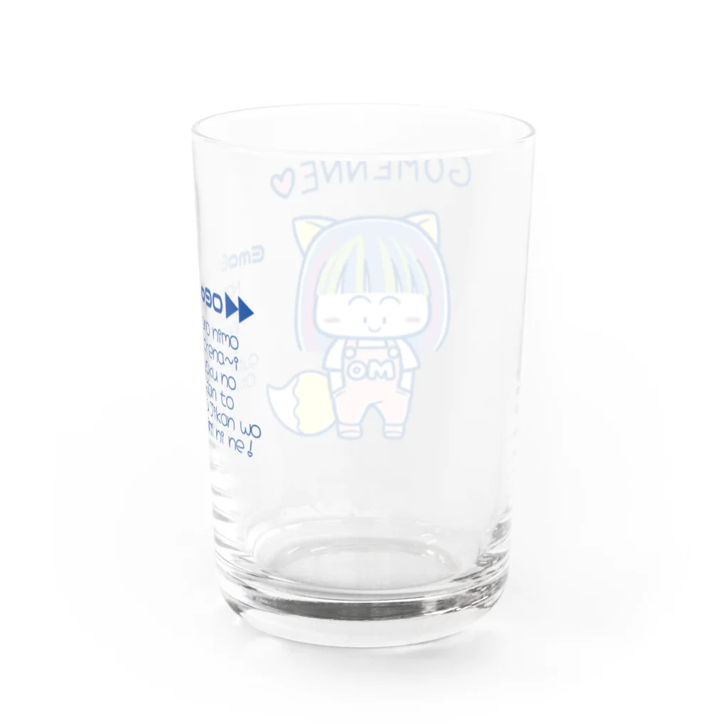 ファンシーショップ「エモエモ」のゴメンねグラス改 Water Glass :back