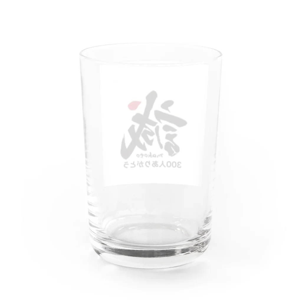 まこっちゃん🐼🍌のまこっちゃん🐼 Water Glass :back