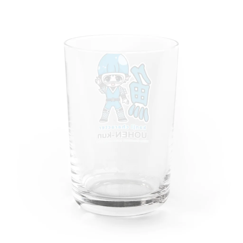 漢字キャラクターあめかちゃんのウオヘンくん Water Glass :back