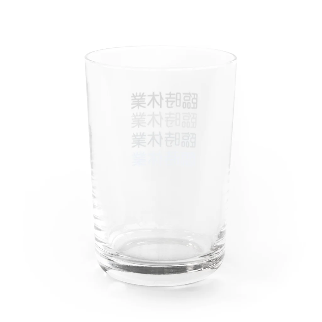 サンフランシス子の臨時休業2021 Water Glass :back