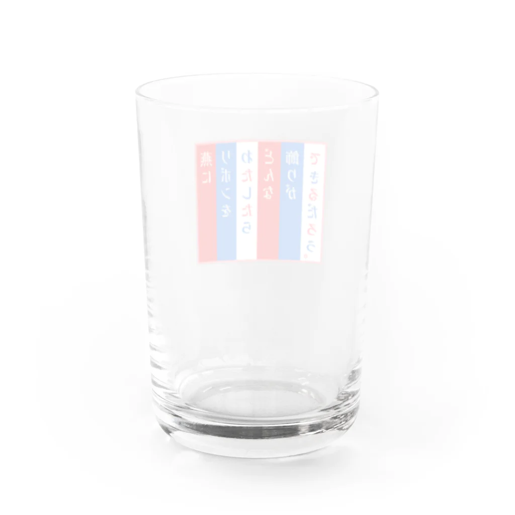 言葉つかい.の燕にリボンを… Water Glass :back