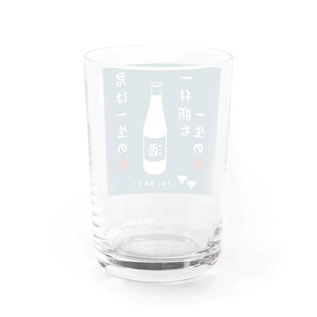 KANON21の2つの友 Water Glass :back