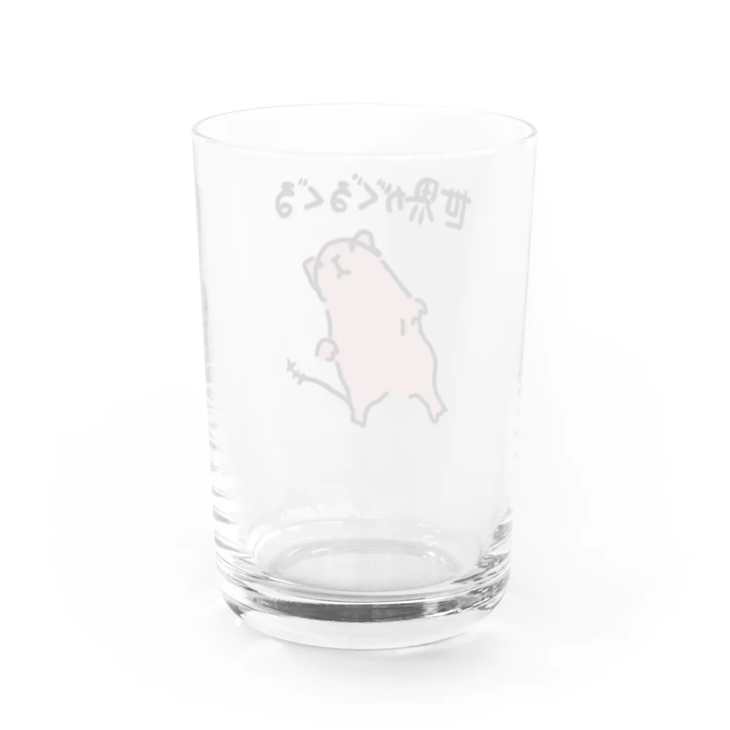 でぐーや　のめまいデグー Water Glass :back