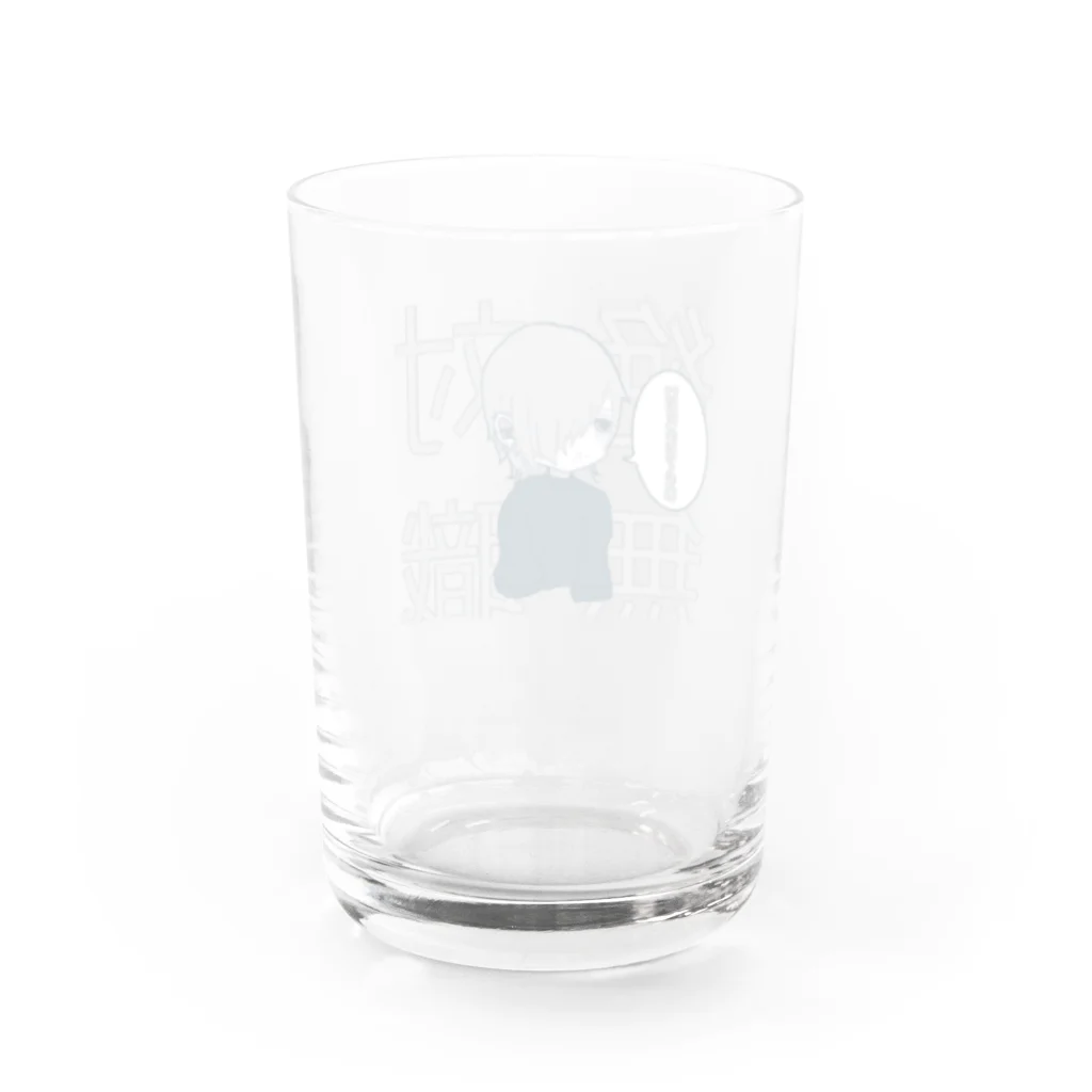 屑ﾉ 虚無の絶対無職虚無くん（笑） Water Glass :back