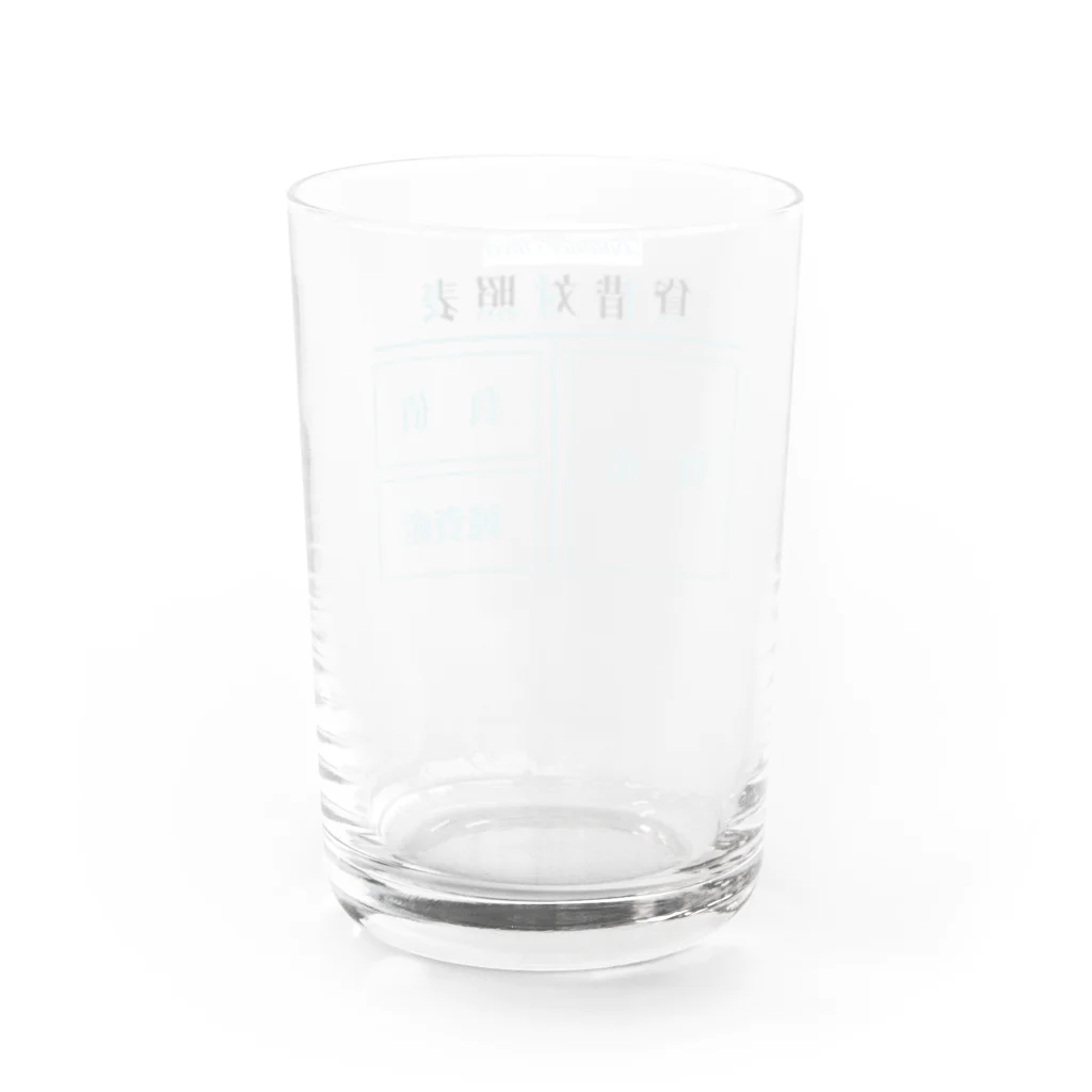 そいそいソイラテの貸借対照表(簿記) Water Glass :back