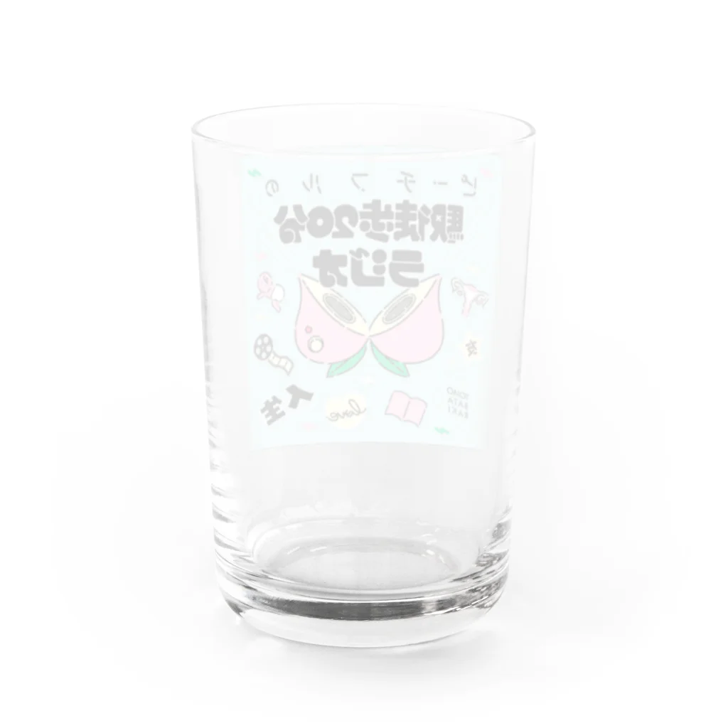 ピーチフルのグッズショップのピーチフルの駅徒歩20分ラジオグッズ Water Glass :back