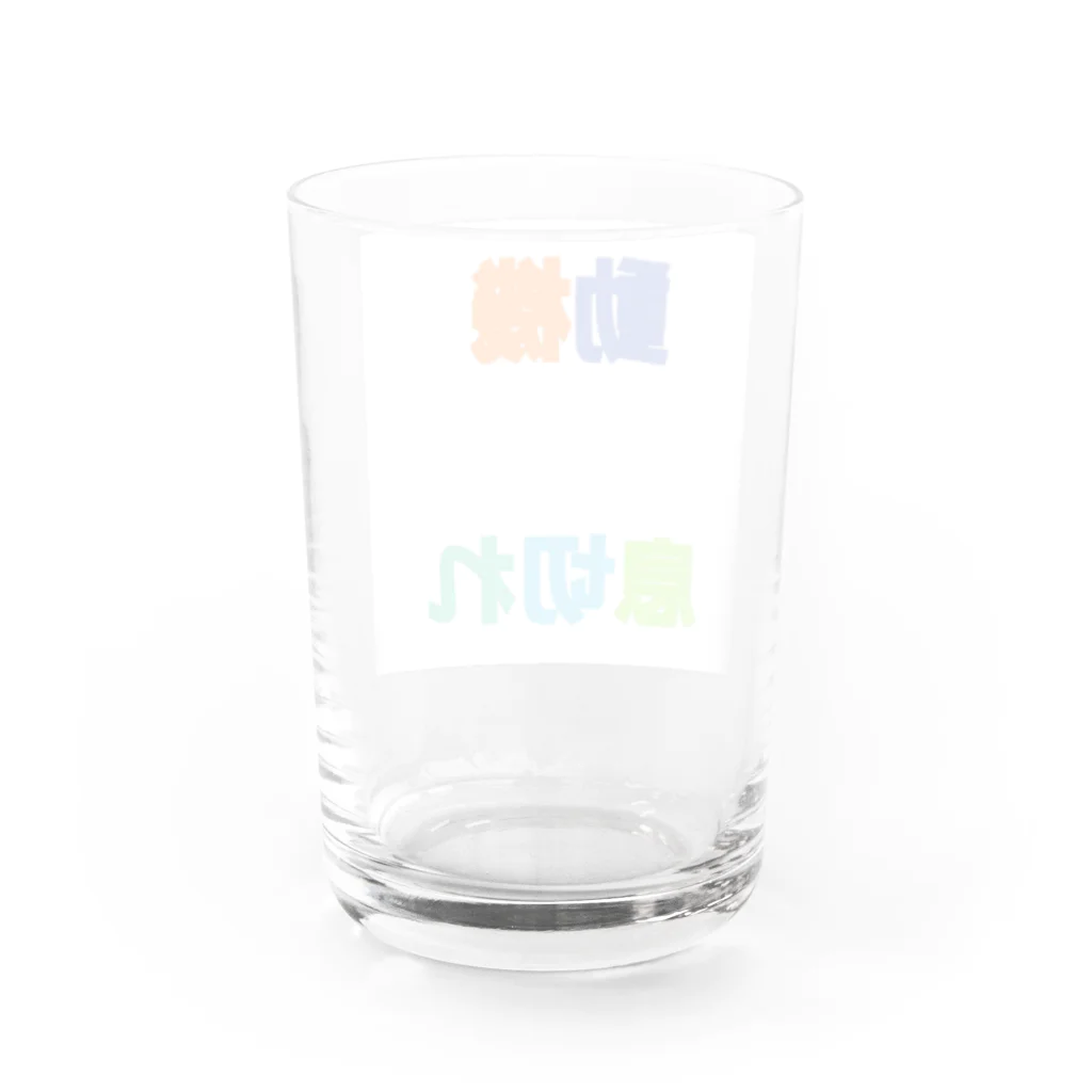 getoの疲れてます Water Glass :back