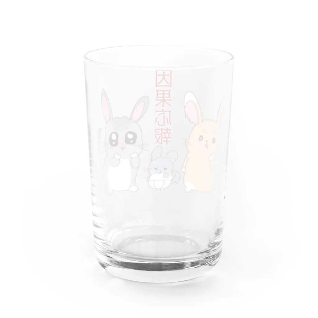 七夕屋さんの因果応報チンチラちゃん Water Glass :back