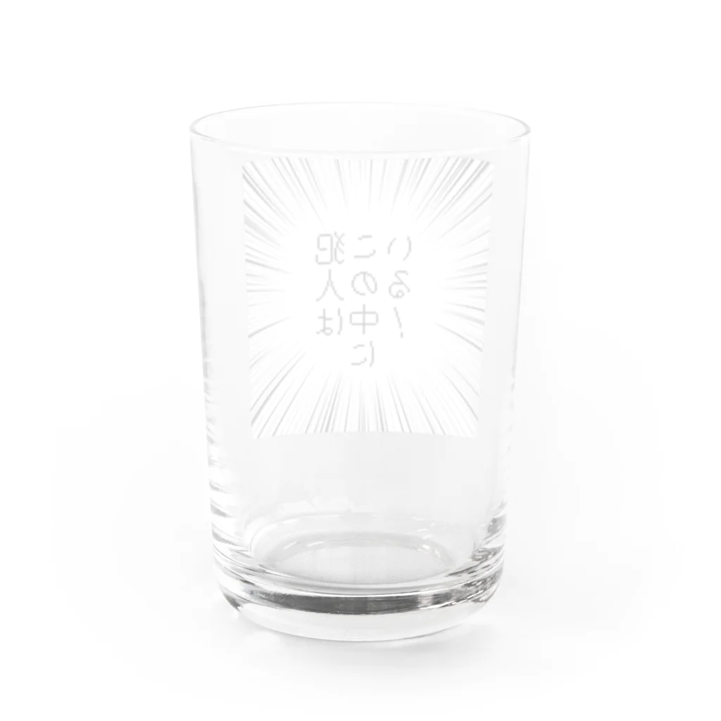 はちよんごの犯人はこの中にいる！ Water Glass :back