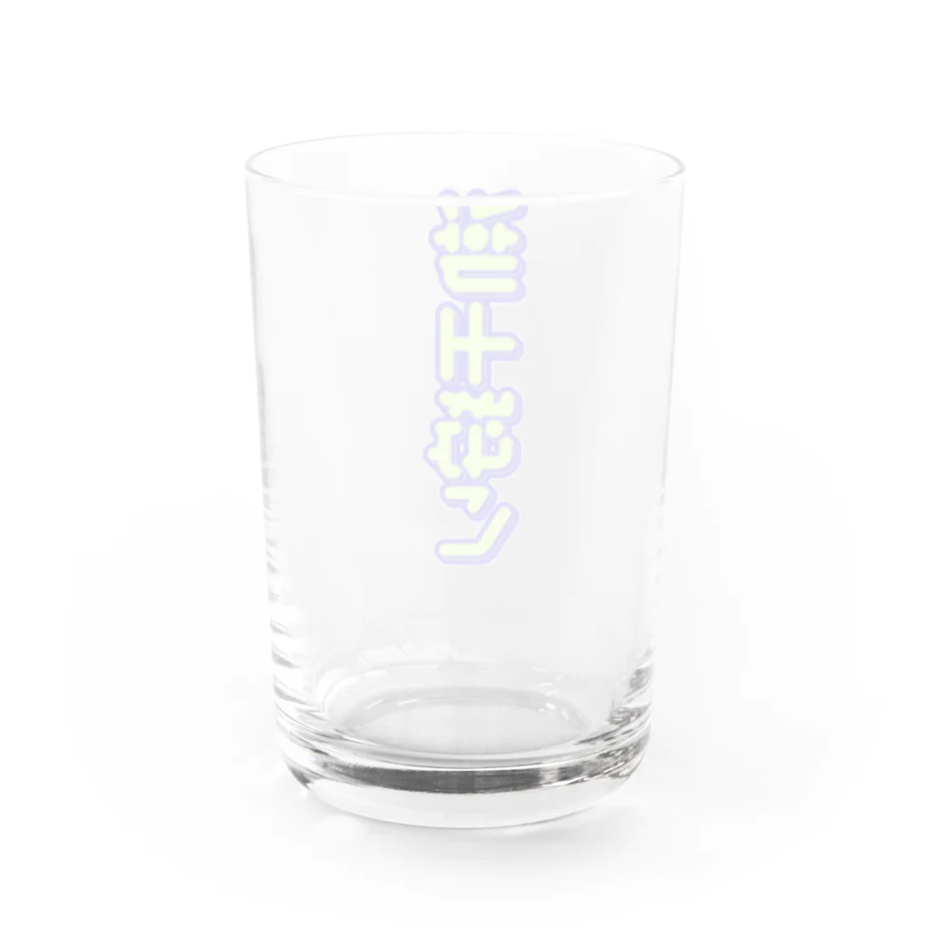 SHRIMPのおみせの潮干狩り Water Glass :back